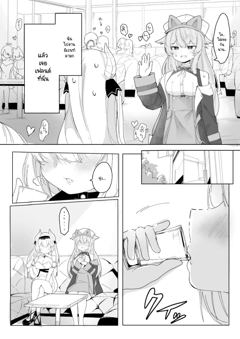 เมื่อมาอีเวนท์ดันเจอเธอ [IYA (IYA)] Friends Only- Ecchi na Event ni Ittara Friend no Airi ga ita Ken- (VRChat) – เมื่อมาอีเวนท์ดันเจอเธอ [IYA (IYA)] Friends Only- Ecchi na Event ni Ittara Friend no Airi ga ita Ken- (VRChat) หน้า 2