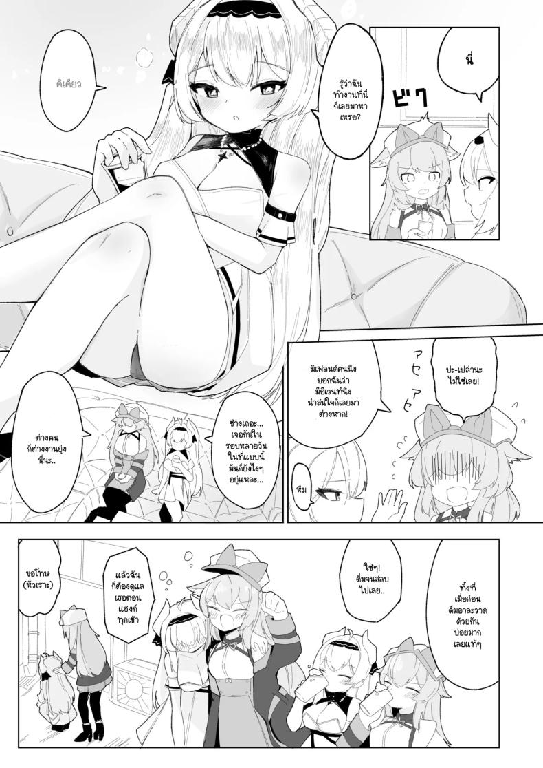 เมื่อมาอีเวนท์ดันเจอเธอ [IYA (IYA)] Friends Only- Ecchi na Event ni Ittara Friend no Airi ga ita Ken- (VRChat) – เมื่อมาอีเวนท์ดันเจอเธอ [IYA (IYA)] Friends Only- Ecchi na Event ni Ittara Friend no Airi ga ita Ken- (VRChat) หน้า 3