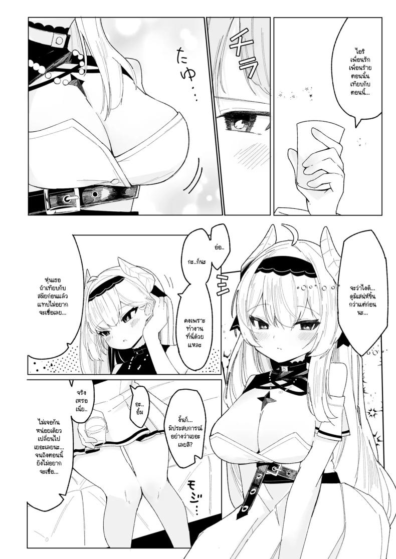 เมื่อมาอีเวนท์ดันเจอเธอ [IYA (IYA)] Friends Only- Ecchi na Event ni Ittara Friend no Airi ga ita Ken- (VRChat) – เมื่อมาอีเวนท์ดันเจอเธอ [IYA (IYA)] Friends Only- Ecchi na Event ni Ittara Friend no Airi ga ita Ken- (VRChat) หน้า 4
