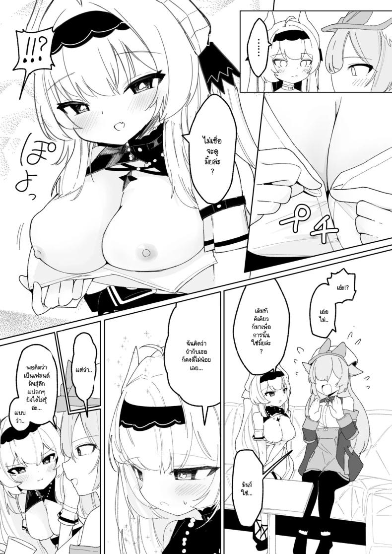 เมื่อมาอีเวนท์ดันเจอเธอ [IYA (IYA)] Friends Only- Ecchi na Event ni Ittara Friend no Airi ga ita Ken- (VRChat) – เมื่อมาอีเวนท์ดันเจอเธอ [IYA (IYA)] Friends Only- Ecchi na Event ni Ittara Friend no Airi ga ita Ken- (VRChat) หน้า 5