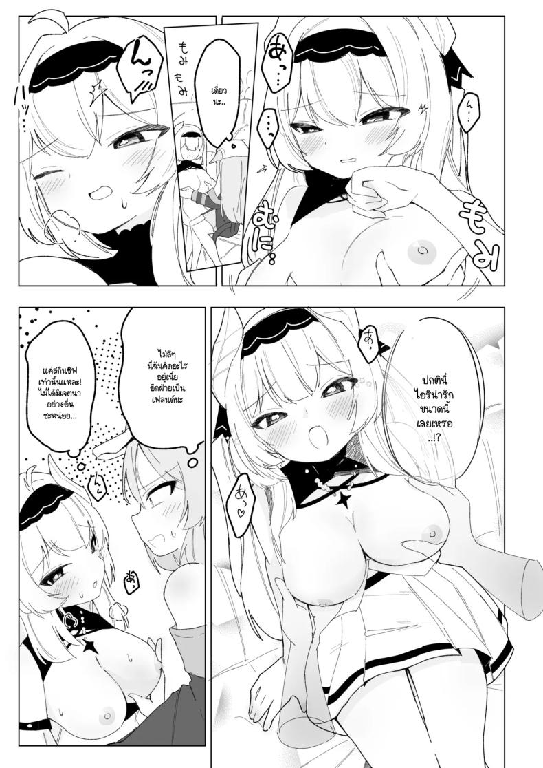 เมื่อมาอีเวนท์ดันเจอเธอ [IYA (IYA)] Friends Only- Ecchi na Event ni Ittara Friend no Airi ga ita Ken- (VRChat) – เมื่อมาอีเวนท์ดันเจอเธอ [IYA (IYA)] Friends Only- Ecchi na Event ni Ittara Friend no Airi ga ita Ken- (VRChat) หน้า 7