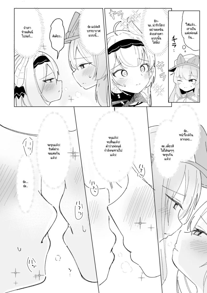 เมื่อมาอีเวนท์ดันเจอเธอ [IYA (IYA)] Friends Only- Ecchi na Event ni Ittara Friend no Airi ga ita Ken- (VRChat) – เมื่อมาอีเวนท์ดันเจอเธอ [IYA (IYA)] Friends Only- Ecchi na Event ni Ittara Friend no Airi ga ita Ken- (VRChat) หน้า 8