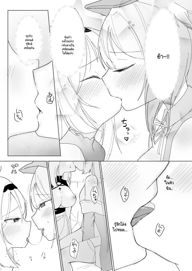 เมื่อมาอีเวนท์ดันเจอเธอ [IYA (IYA)] Friends Only- Ecchi na Event ni Ittara Friend no Airi ga ita Ken- (VRChat) – เมื่อมาอีเวนท์ดันเจอเธอ [IYA (IYA)] Friends Only- Ecchi na Event ni Ittara Friend no Airi ga ita Ken- (VRChat) หน้า 9