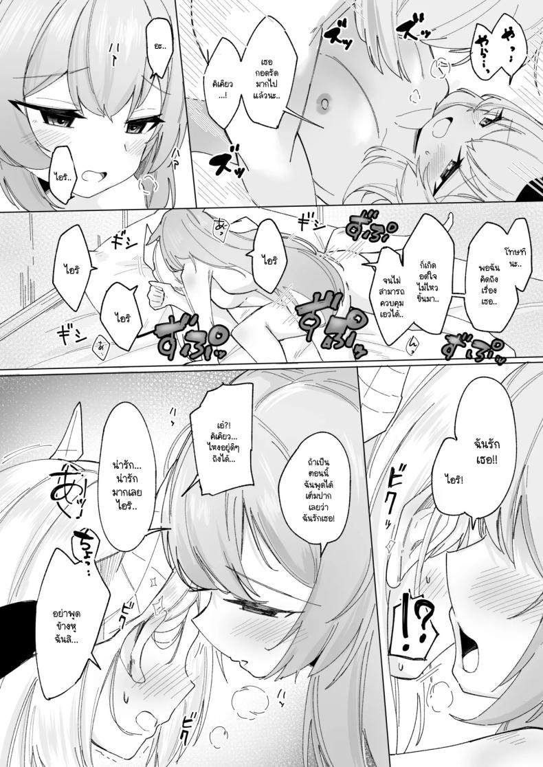 เมื่อมาอีเวนท์ดันเจอเธอ [IYA (IYA)] Friends Only- Ecchi na Event ni Ittara Friend no Airi ga ita Ken- (VRChat) – เมื่อมาอีเวนท์ดันเจอเธอ [IYA (IYA)] Friends Only- Ecchi na Event ni Ittara Friend no Airi ga ita Ken- (VRChat) หน้า 21