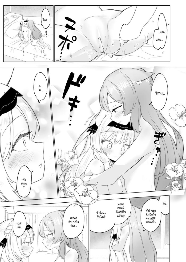 เมื่อมาอีเวนท์ดันเจอเธอ [IYA (IYA)] Friends Only- Ecchi na Event ni Ittara Friend no Airi ga ita Ken- (VRChat) – เมื่อมาอีเวนท์ดันเจอเธอ [IYA (IYA)] Friends Only- Ecchi na Event ni Ittara Friend no Airi ga ita Ken- (VRChat) หน้า 23