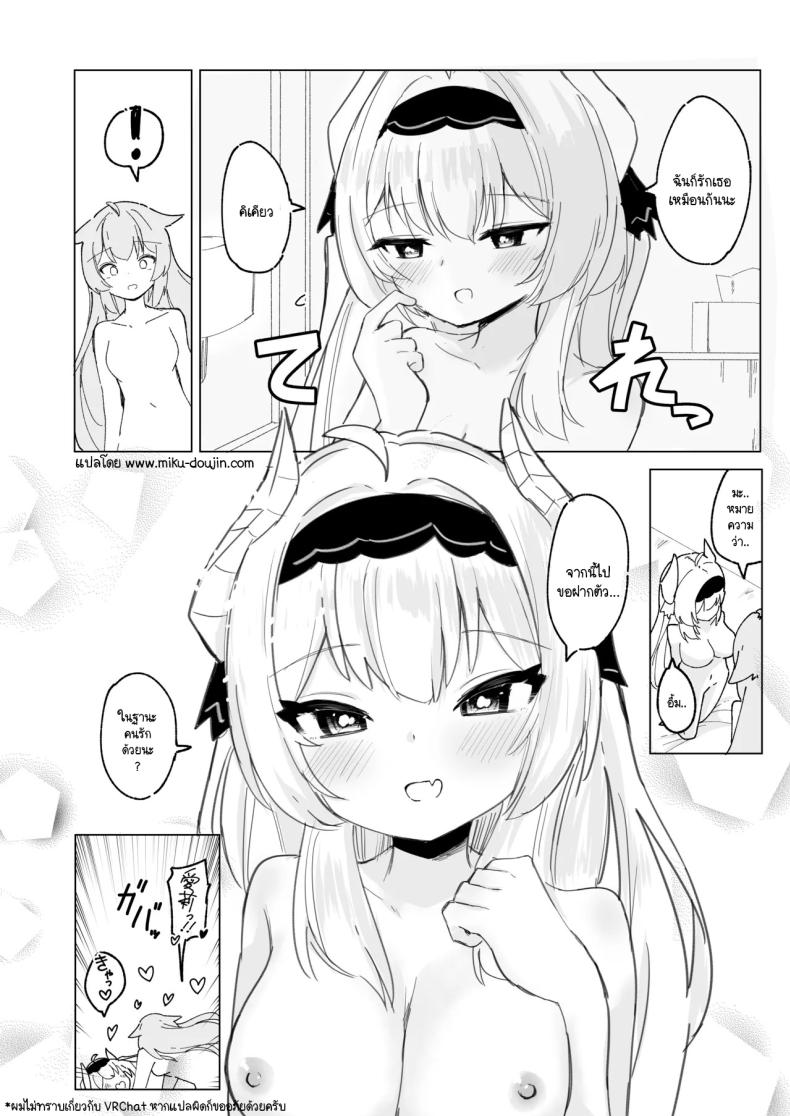 เมื่อมาอีเวนท์ดันเจอเธอ [IYA (IYA)] Friends Only- Ecchi na Event ni Ittara Friend no Airi ga ita Ken- (VRChat) – เมื่อมาอีเวนท์ดันเจอเธอ [IYA (IYA)] Friends Only- Ecchi na Event ni Ittara Friend no Airi ga ita Ken- (VRChat) หน้า 24