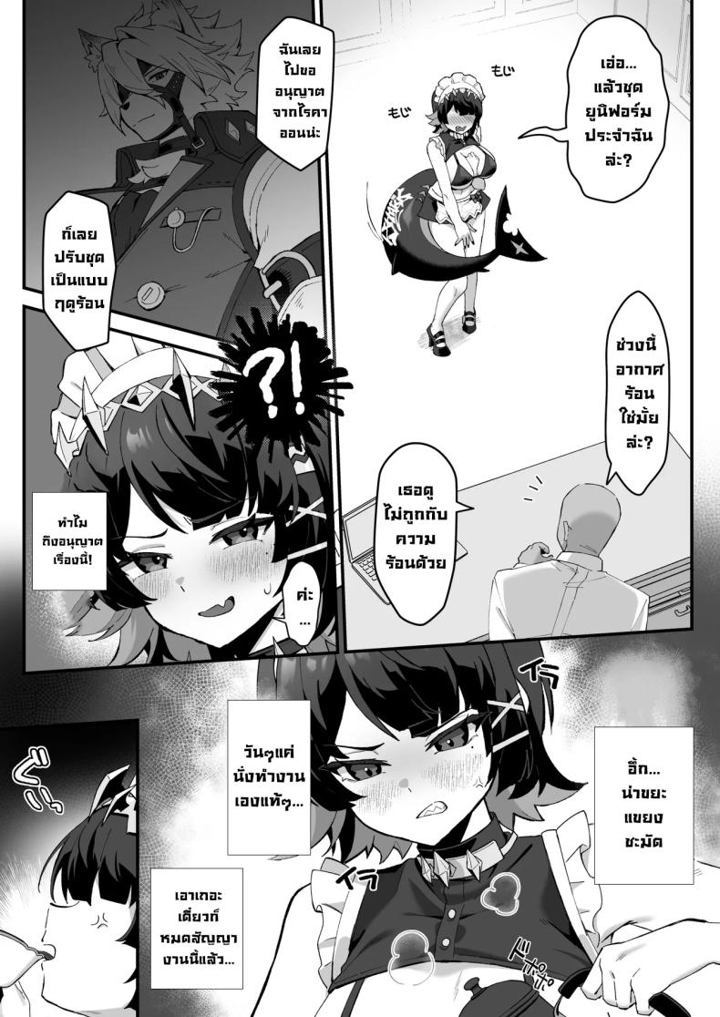 มอบยาเมดฉลาม [Piccione!!] Imawashiki Nemuri – Wicked Slumber (Zenless Zone Zero) – มอบยาเมดฉลาม [Piccione!!] Imawashiki Nemuri – Wicked Slumber (Zenless Zone Zero) หน้า 13