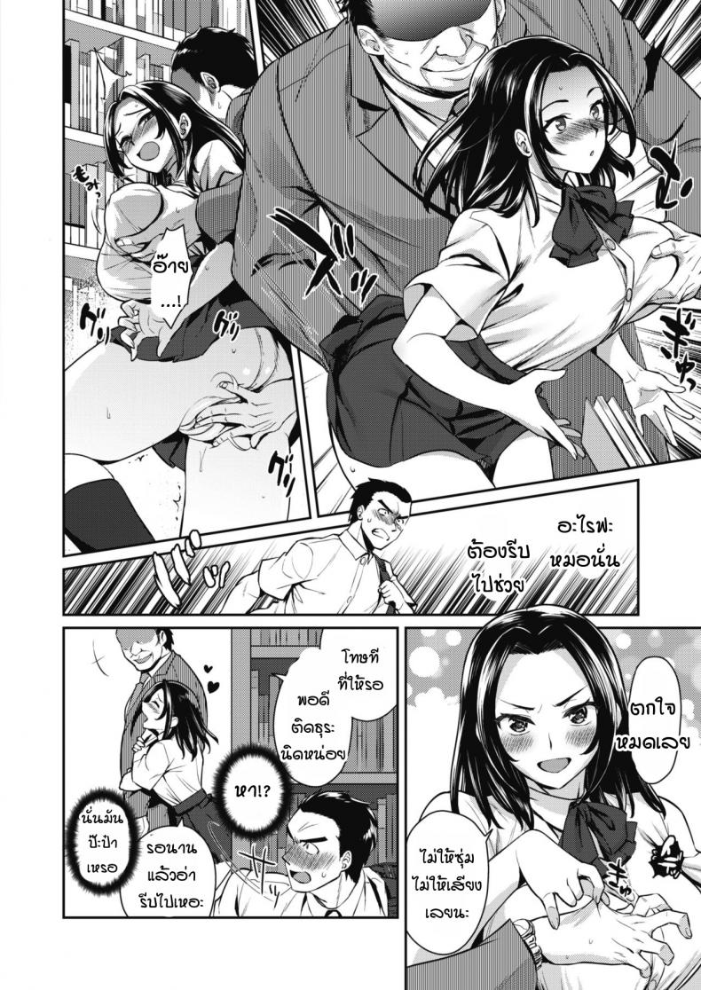 ช่วยเลือกผมได้ไหม [Tachikawa negoro] Seishun negoshieeshon – ช่วยเลือกผมได้ไหม [Tachikawa negoro] Seishun negoshieeshon หน้า 2