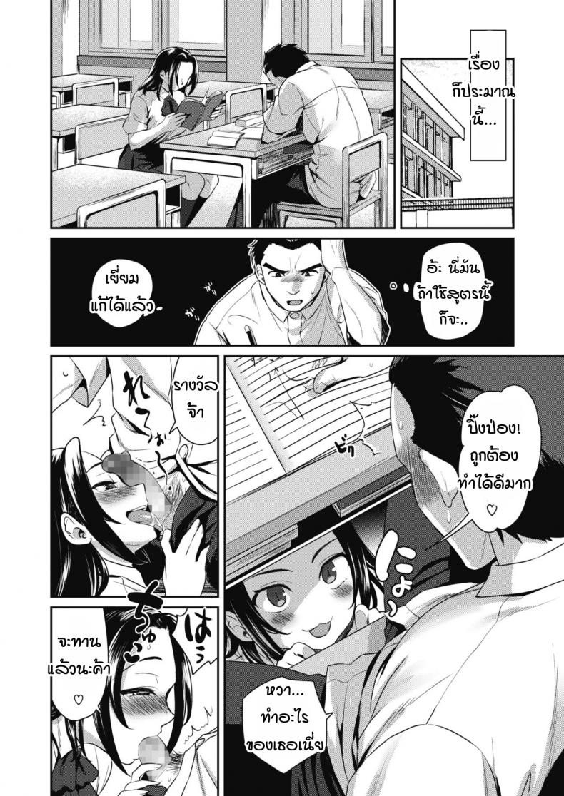 ช่วยเลือกผมได้ไหม [Tachikawa negoro] Seishun negoshieeshon – ช่วยเลือกผมได้ไหม [Tachikawa negoro] Seishun negoshieeshon หน้า 18