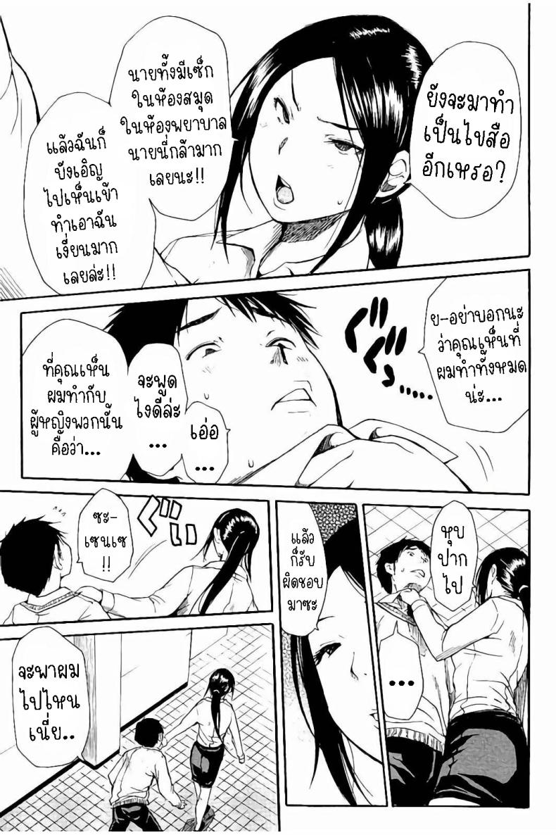 ปกติ [Chiyou Yoyuchi] Atama no Naka wa Itsumo Hiwai Mousouchuu Bangaihen – ปกติ [Chiyou Yoyuchi] Atama no Naka wa Itsumo Hiwai Mousouchuu Bangaihen หน้า 2