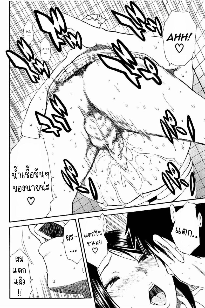 ปกติ [Chiyou Yoyuchi] Atama no Naka wa Itsumo Hiwai Mousouchuu Bangaihen – ปกติ [Chiyou Yoyuchi] Atama no Naka wa Itsumo Hiwai Mousouchuu Bangaihen หน้า 20