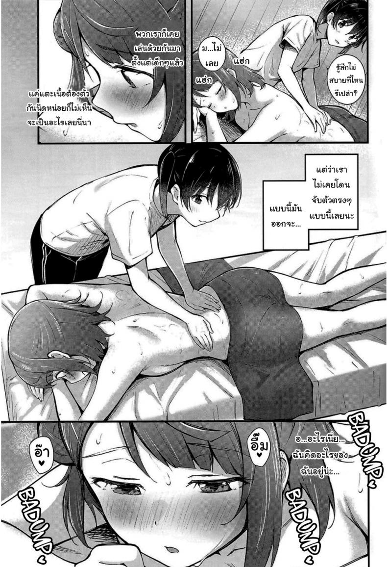 นวดน้ำมันกับยูจัง (Bokura no Love Live 37) [Kitaku Jikan (Kitaku)] Koyoi wa Oil Massage Doukoukai e Tonight at the Oil Massage Club (Love Live! Nijigasaki High School Idol Club) – นวดน้ำมันกับยูจัง (Bokura no Love Live 37) [Kitaku Jikan (Kitaku)] Koyoi wa Oil Massage Doukoukai e Tonight at the Oil Massage Club (Love Live! Nijigasaki High School Idol Club) หน้า 6