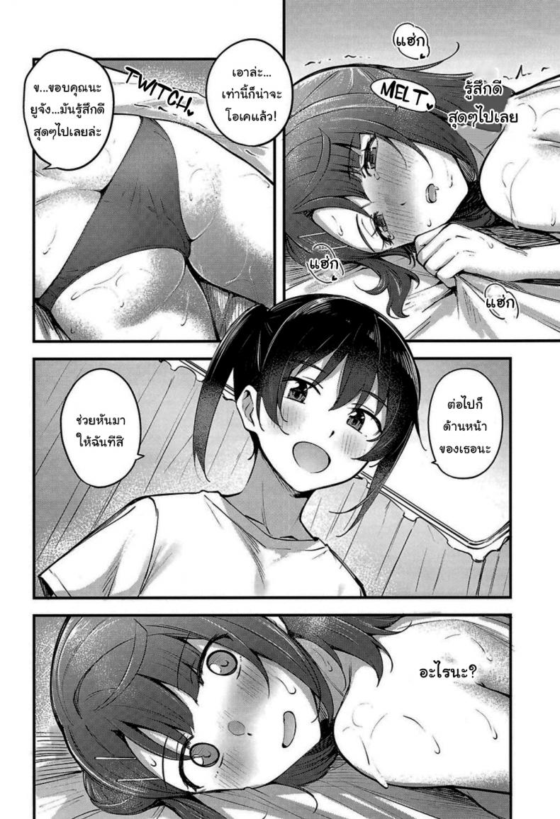 นวดน้ำมันกับยูจัง (Bokura no Love Live 37) [Kitaku Jikan (Kitaku)] Koyoi wa Oil Massage Doukoukai e Tonight at the Oil Massage Club (Love Live! Nijigasaki High School Idol Club) – นวดน้ำมันกับยูจัง (Bokura no Love Live 37) [Kitaku Jikan (Kitaku)] Koyoi wa Oil Massage Doukoukai e Tonight at the Oil Massage Club (Love Live! Nijigasaki High School Idol Club) หน้า 11