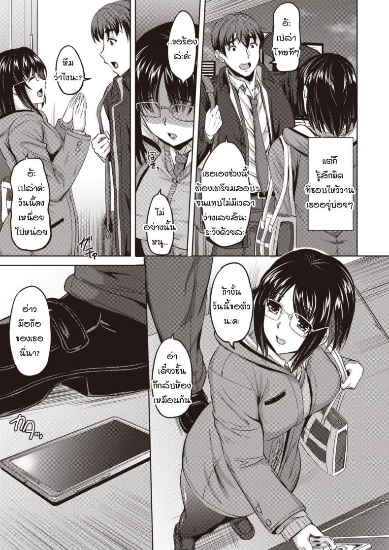 ความลับของนักเรียนที่อาจารย์ไม่รู้ [n820] Kyoushi no shiranai seito no himitsu – ความลับของนักเรียนที่อาจารย์ไม่รู้ [n820] Kyoushi no shiranai seito no himitsu หน้า 3