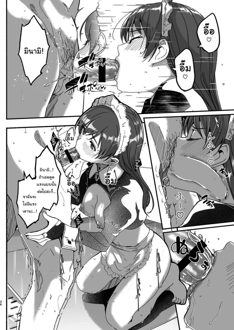 เล่นเป็นมาสเตอร์กับเมดกันนะคะ [telomereNA (Gustav)] Maid Shujuu Lovers (THE IDOLMASTER CINDERELLA GIRLS) – เล่นเป็นมาสเตอร์กับเมดกันนะคะ [telomereNA (Gustav)] Maid Shujuu Lovers (THE IDOLMASTER CINDERELLA GIRLS) หน้า 35