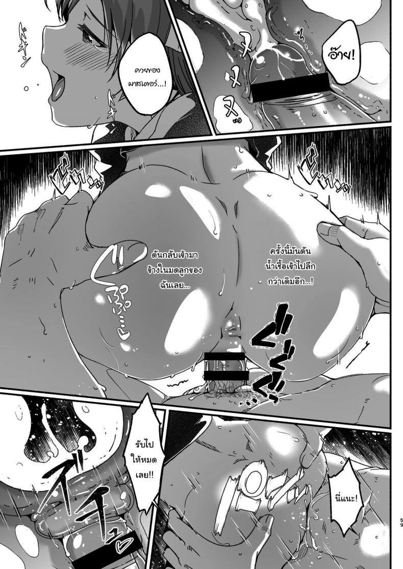 เล่นเป็นมาสเตอร์กับเมดกันนะคะ [telomereNA (Gustav)] Maid Shujuu Lovers (THE IDOLMASTER CINDERELLA GIRLS) – เล่นเป็นมาสเตอร์กับเมดกันนะคะ [telomereNA (Gustav)] Maid Shujuu Lovers (THE IDOLMASTER CINDERELLA GIRLS) หน้า 58