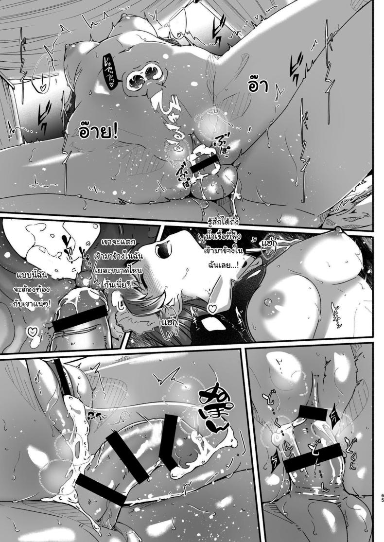 เล่นเป็นมาสเตอร์กับเมดกันนะคะ [telomereNA (Gustav)] Maid Shujuu Lovers (THE IDOLMASTER CINDERELLA GIRLS) – เล่นเป็นมาสเตอร์กับเมดกันนะคะ [telomereNA (Gustav)] Maid Shujuu Lovers (THE IDOLMASTER CINDERELLA GIRLS) หน้า 64