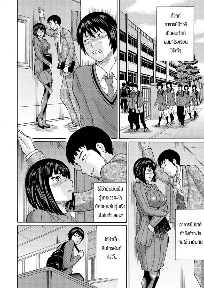 ยังมีหวังอยู่ [Hachi no Hachihachi] Misaki sensei ga sexfriend tte – ยังมีหวังอยู่ [Hachi no Hachihachi] Misaki sensei ga sexfriend tte หน้า 2
