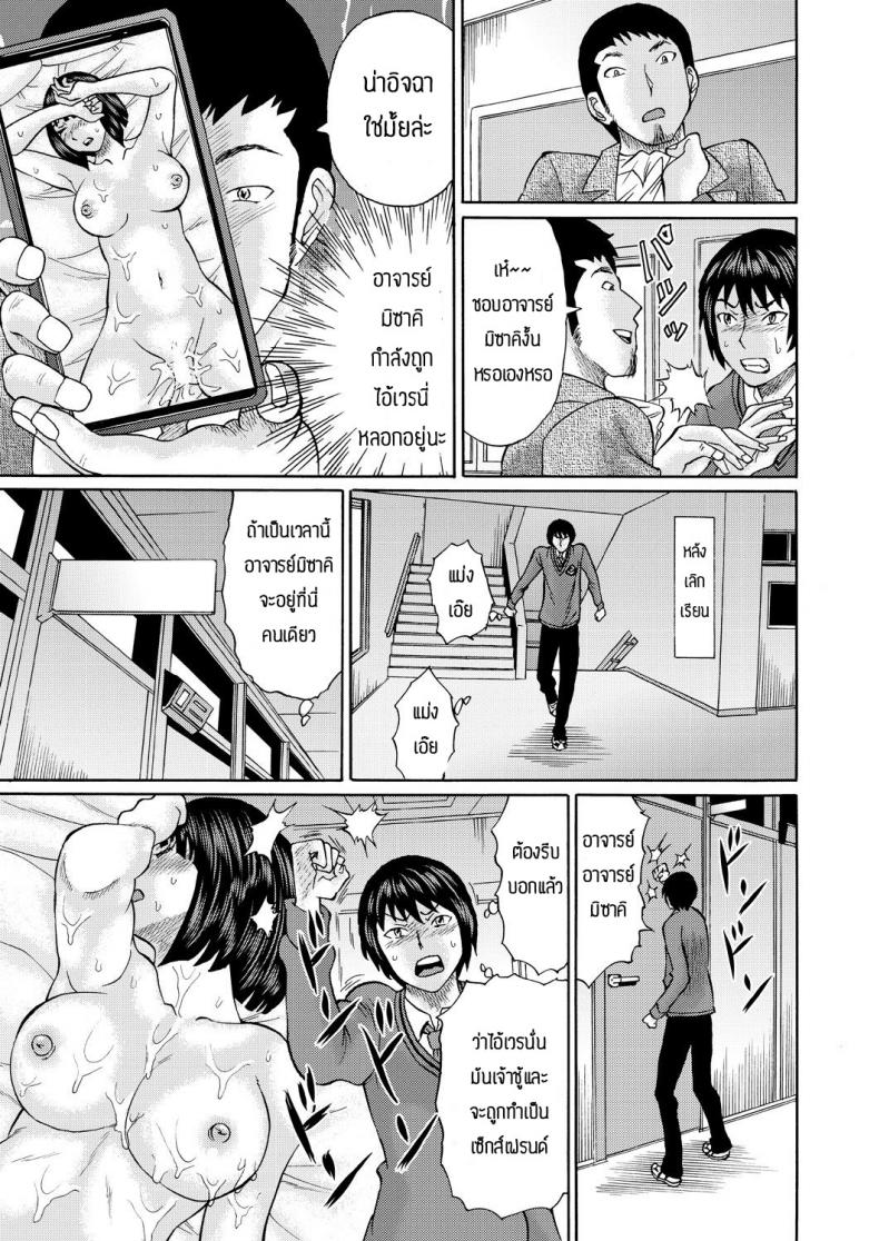 ยังมีหวังอยู่ [Hachi no Hachihachi] Misaki sensei ga sexfriend tte – ยังมีหวังอยู่ [Hachi no Hachihachi] Misaki sensei ga sexfriend tte หน้า 5