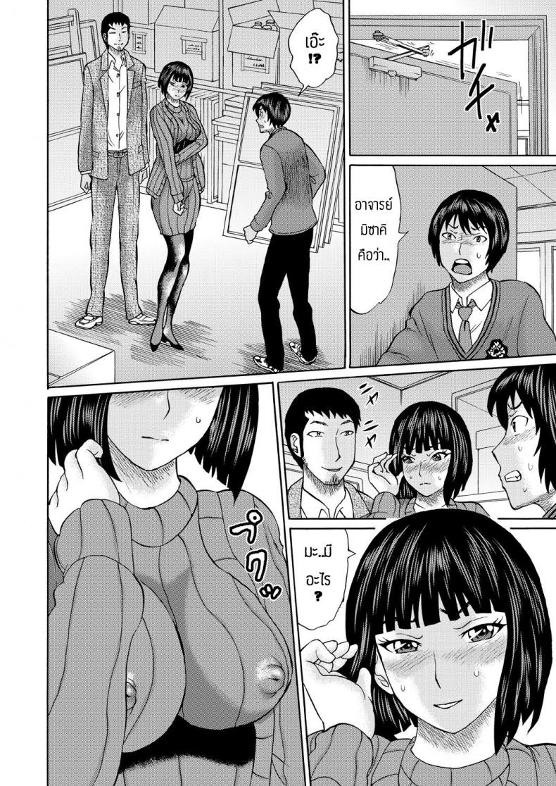 ยังมีหวังอยู่ [Hachi no Hachihachi] Misaki sensei ga sexfriend tte – ยังมีหวังอยู่ [Hachi no Hachihachi] Misaki sensei ga sexfriend tte หน้า 6