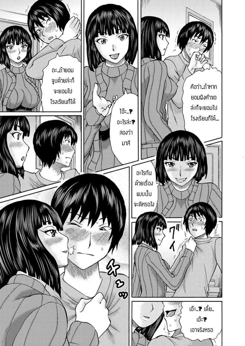 ยังมีหวังอยู่ [Hachi no Hachihachi] Misaki sensei ga sexfriend tte – ยังมีหวังอยู่ [Hachi no Hachihachi] Misaki sensei ga sexfriend tte หน้า 21