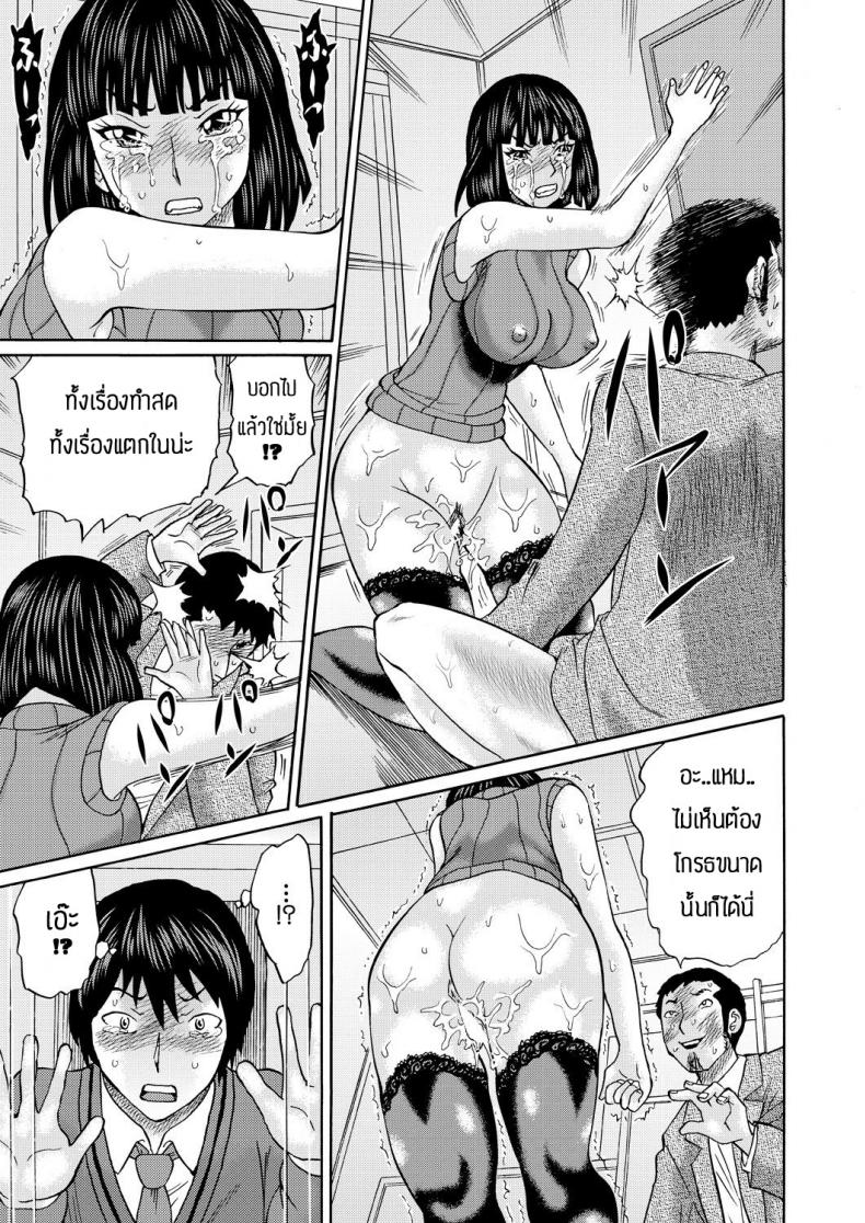 ยังมีหวังอยู่ [Hachi no Hachihachi] Misaki sensei ga sexfriend tte – ยังมีหวังอยู่ [Hachi no Hachihachi] Misaki sensei ga sexfriend tte หน้า 35