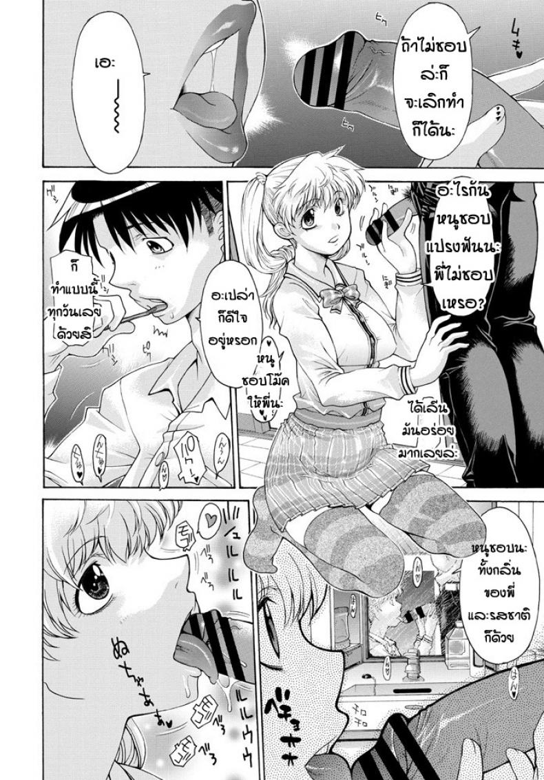 ครอบครัวประหลาด [Izawa Shinichi] Yoso wa Yoso Uchi wa Uchi – ครอบครัวประหลาด [Izawa Shinichi] Yoso wa Yoso Uchi wa Uchi หน้า 2