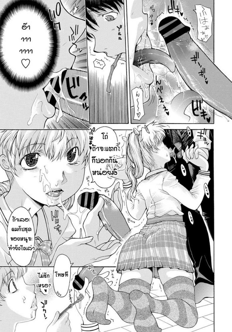 ครอบครัวประหลาด [Izawa Shinichi] Yoso wa Yoso Uchi wa Uchi – ครอบครัวประหลาด [Izawa Shinichi] Yoso wa Yoso Uchi wa Uchi หน้า 3