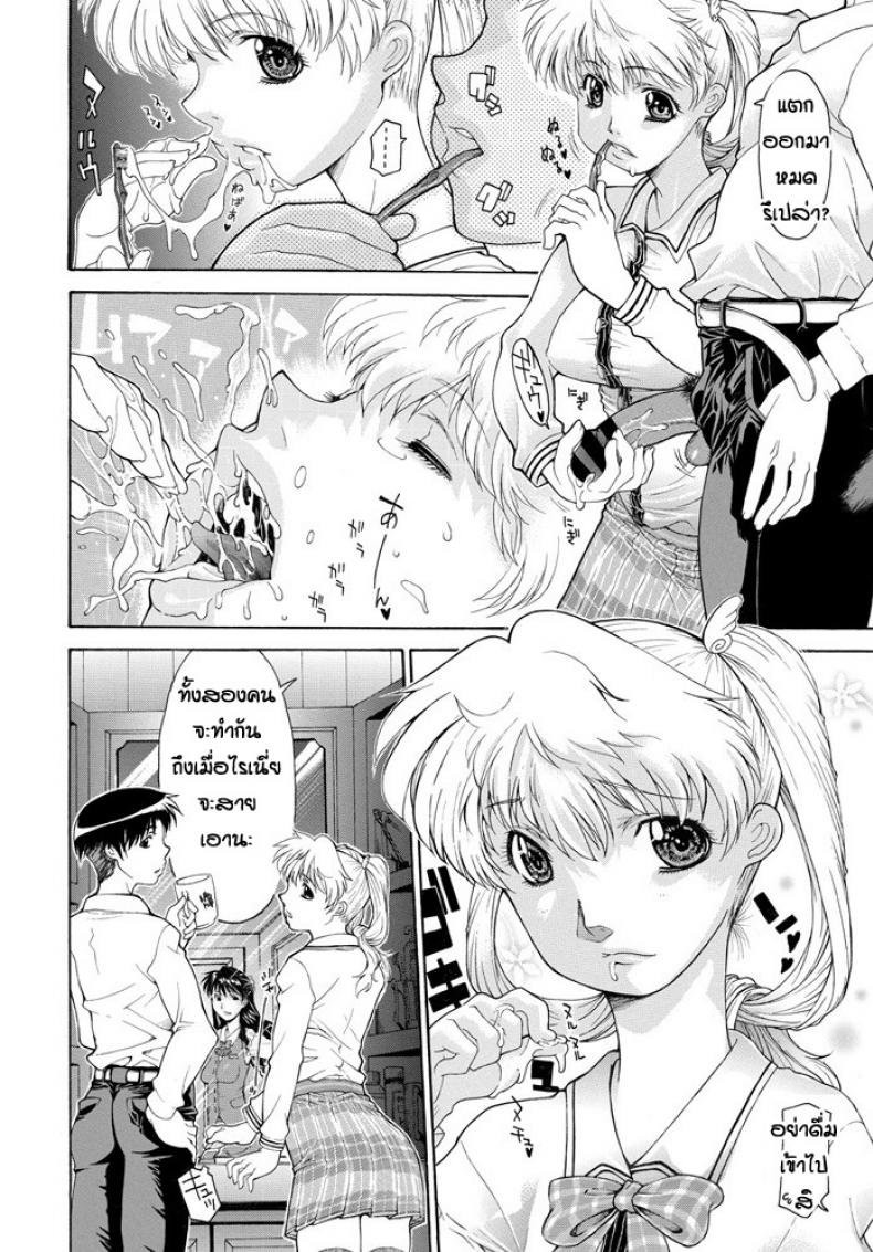 ครอบครัวประหลาด [Izawa Shinichi] Yoso wa Yoso Uchi wa Uchi – ครอบครัวประหลาด [Izawa Shinichi] Yoso wa Yoso Uchi wa Uchi หน้า 4