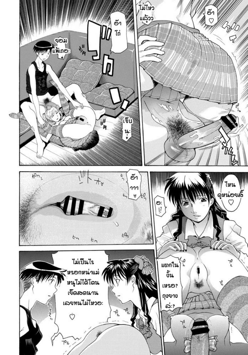 ครอบครัวประหลาด [Izawa Shinichi] Yoso wa Yoso Uchi wa Uchi – ครอบครัวประหลาด [Izawa Shinichi] Yoso wa Yoso Uchi wa Uchi หน้า 8