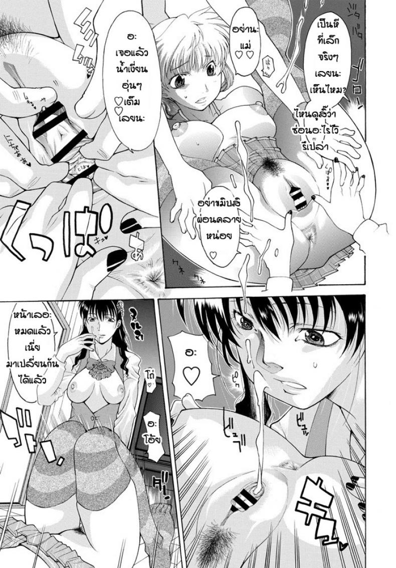 ครอบครัวประหลาด [Izawa Shinichi] Yoso wa Yoso Uchi wa Uchi – ครอบครัวประหลาด [Izawa Shinichi] Yoso wa Yoso Uchi wa Uchi หน้า 9