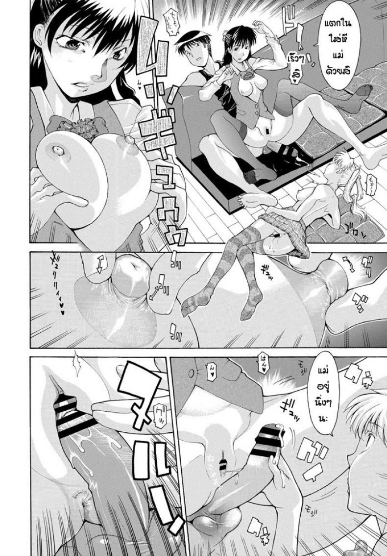 ครอบครัวประหลาด [Izawa Shinichi] Yoso wa Yoso Uchi wa Uchi – ครอบครัวประหลาด [Izawa Shinichi] Yoso wa Yoso Uchi wa Uchi หน้า 10