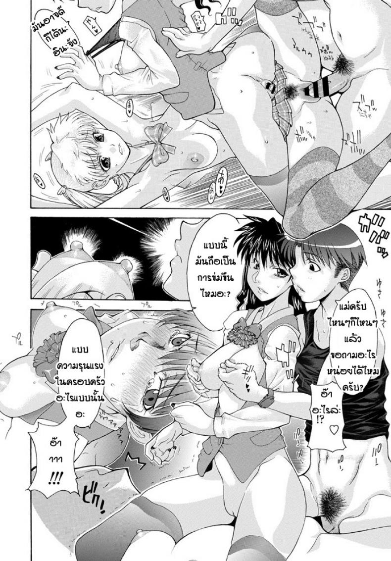 ครอบครัวประหลาด [Izawa Shinichi] Yoso wa Yoso Uchi wa Uchi – ครอบครัวประหลาด [Izawa Shinichi] Yoso wa Yoso Uchi wa Uchi หน้า 14