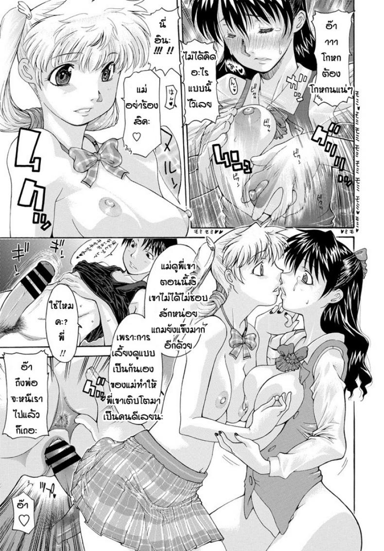 ครอบครัวประหลาด [Izawa Shinichi] Yoso wa Yoso Uchi wa Uchi – ครอบครัวประหลาด [Izawa Shinichi] Yoso wa Yoso Uchi wa Uchi หน้า 15