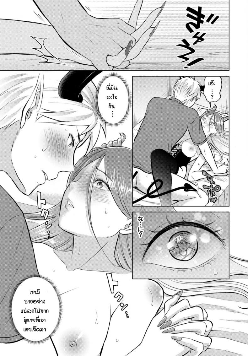 เข้ากันได้เพราะลงตัว [Koori] The dream of succubus – เข้ากันได้เพราะลงตัว [Koori] The dream of succubus หน้า 13