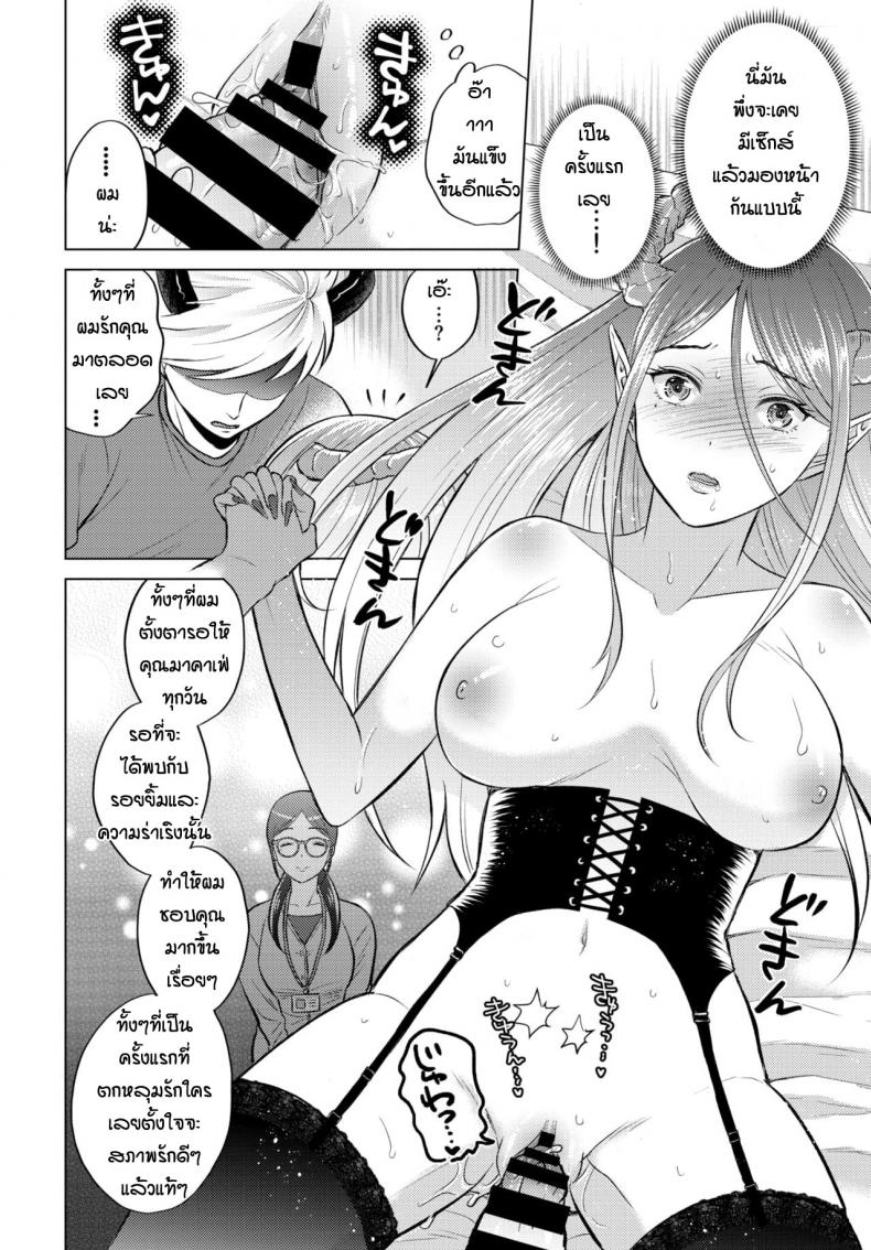 เข้ากันได้เพราะลงตัว [Koori] The dream of succubus – เข้ากันได้เพราะลงตัว [Koori] The dream of succubus หน้า 14