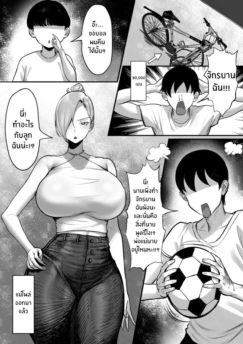 ดาราเอวีคนโปรด [Hakutamayu] Ore no Joukyou Seiseikatsu Mama wa AV Joyuu Hen – ดาราเอวีคนโปรด [Hakutamayu] Ore no Joukyou Seiseikatsu Mama wa AV Joyuu Hen หน้า 4