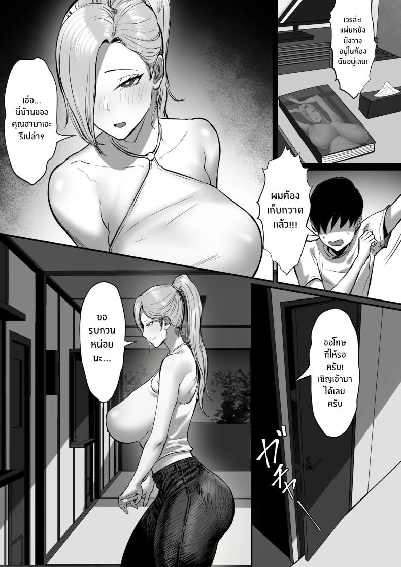ดาราเอวีคนโปรด [Hakutamayu] Ore no Joukyou Seiseikatsu Mama wa AV Joyuu Hen – ดาราเอวีคนโปรด [Hakutamayu] Ore no Joukyou Seiseikatsu Mama wa AV Joyuu Hen หน้า 9