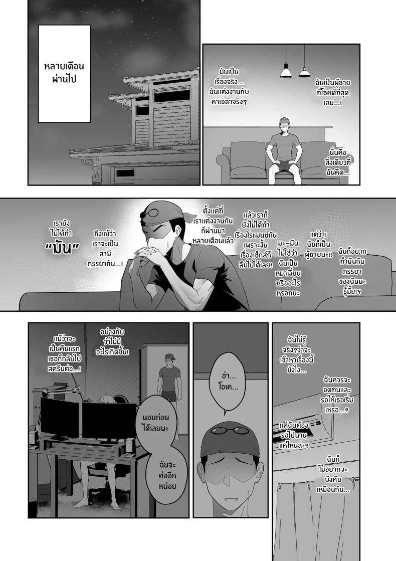เธอคือผู้โชคดี [Raikko9] HALU OVERDOSE – เธอคือผู้โชคดี [Raikko9] HALU OVERDOSE หน้า 6