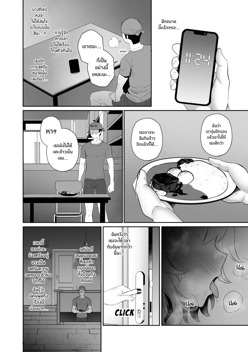 เธอคือผู้โชคดี [Raikko9] HALU OVERDOSE – เธอคือผู้โชคดี [Raikko9] HALU OVERDOSE หน้า 7