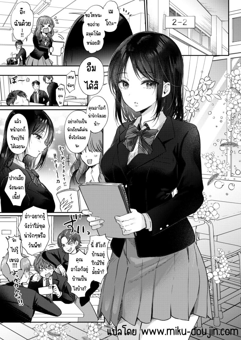 อยากลองกับเพื่อนสมัยเด็ก [ENJI (Gen)] Mujikaku na Osananajimi to Kyoumi Honi de Yatte Mitara – อยากลองกับเพื่อนสมัยเด็ก [ENJI (Gen)] Mujikaku na Osananajimi to Kyoumi Honi de Yatte Mitara หน้า 3