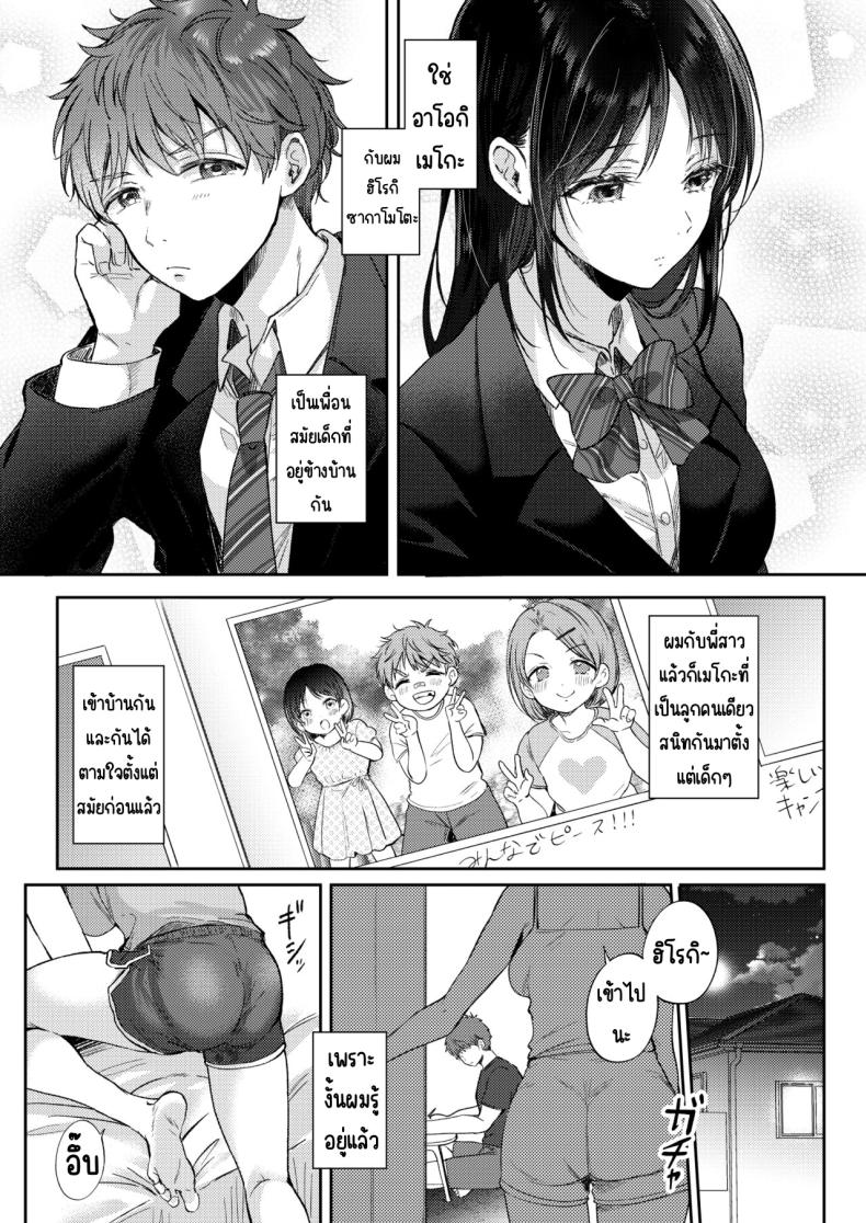 อยากลองกับเพื่อนสมัยเด็ก [ENJI (Gen)] Mujikaku na Osananajimi to Kyoumi Honi de Yatte Mitara – อยากลองกับเพื่อนสมัยเด็ก [ENJI (Gen)] Mujikaku na Osananajimi to Kyoumi Honi de Yatte Mitara หน้า 4