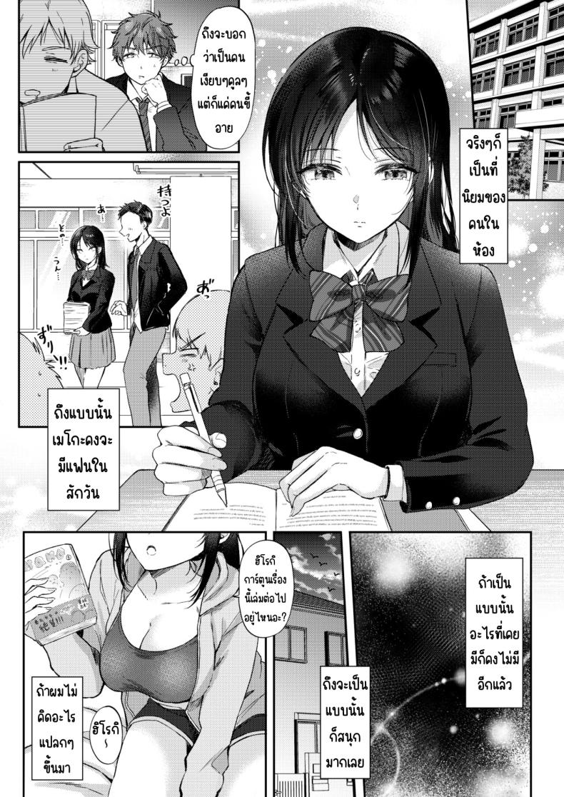 อยากลองกับเพื่อนสมัยเด็ก [ENJI (Gen)] Mujikaku na Osananajimi to Kyoumi Honi de Yatte Mitara – อยากลองกับเพื่อนสมัยเด็ก [ENJI (Gen)] Mujikaku na Osananajimi to Kyoumi Honi de Yatte Mitara หน้า 8