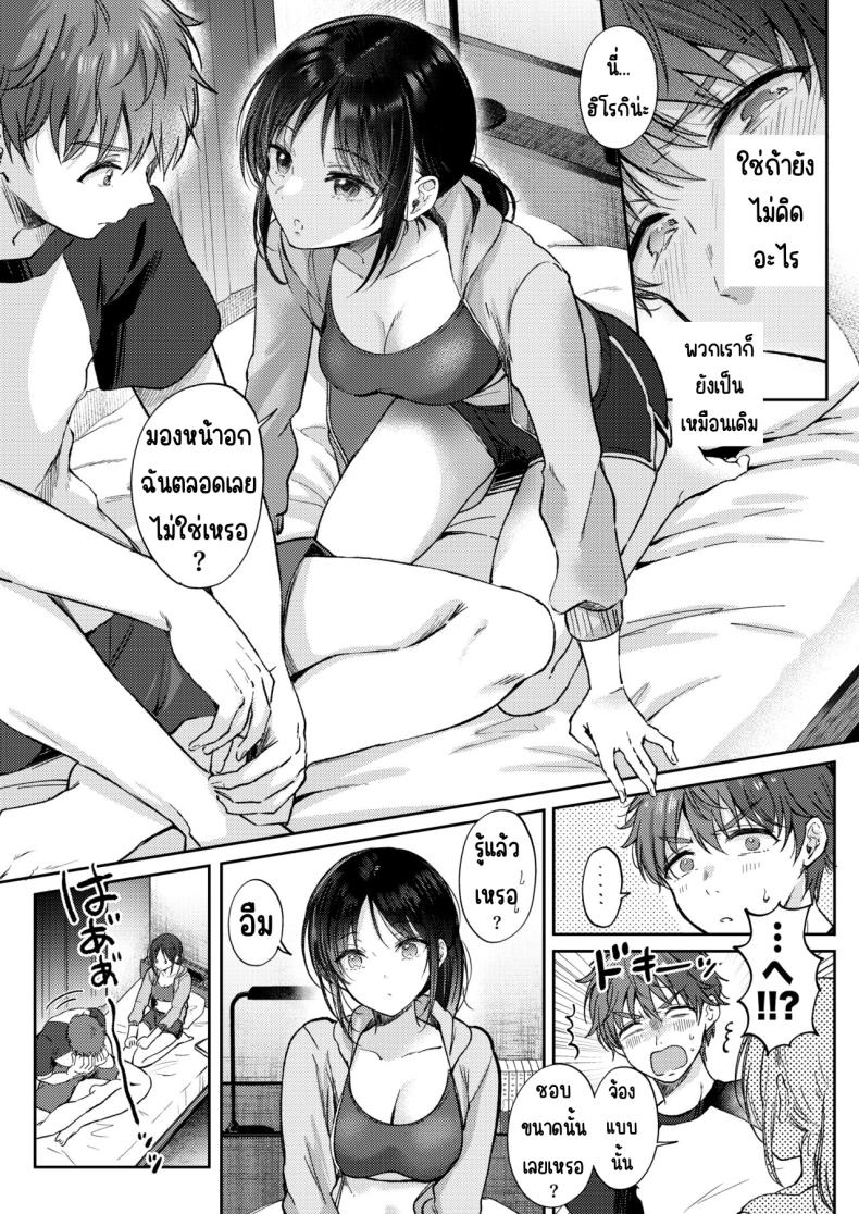 อยากลองกับเพื่อนสมัยเด็ก [ENJI (Gen)] Mujikaku na Osananajimi to Kyoumi Honi de Yatte Mitara – อยากลองกับเพื่อนสมัยเด็ก [ENJI (Gen)] Mujikaku na Osananajimi to Kyoumi Honi de Yatte Mitara หน้า 9