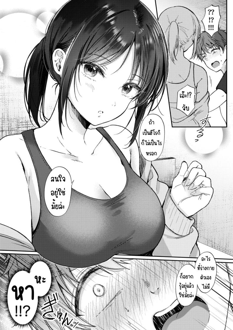 อยากลองกับเพื่อนสมัยเด็ก [ENJI (Gen)] Mujikaku na Osananajimi to Kyoumi Honi de Yatte Mitara – อยากลองกับเพื่อนสมัยเด็ก [ENJI (Gen)] Mujikaku na Osananajimi to Kyoumi Honi de Yatte Mitara หน้า 11