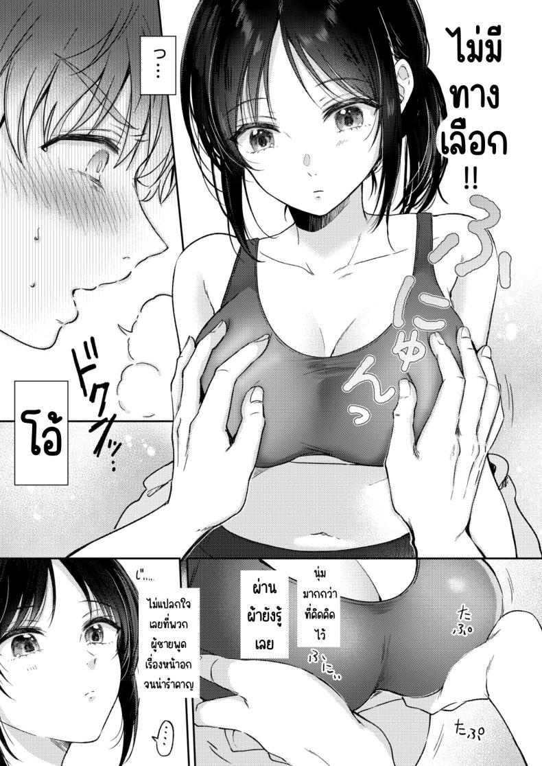 อยากลองกับเพื่อนสมัยเด็ก [ENJI (Gen)] Mujikaku na Osananajimi to Kyoumi Honi de Yatte Mitara – อยากลองกับเพื่อนสมัยเด็ก [ENJI (Gen)] Mujikaku na Osananajimi to Kyoumi Honi de Yatte Mitara หน้า 13