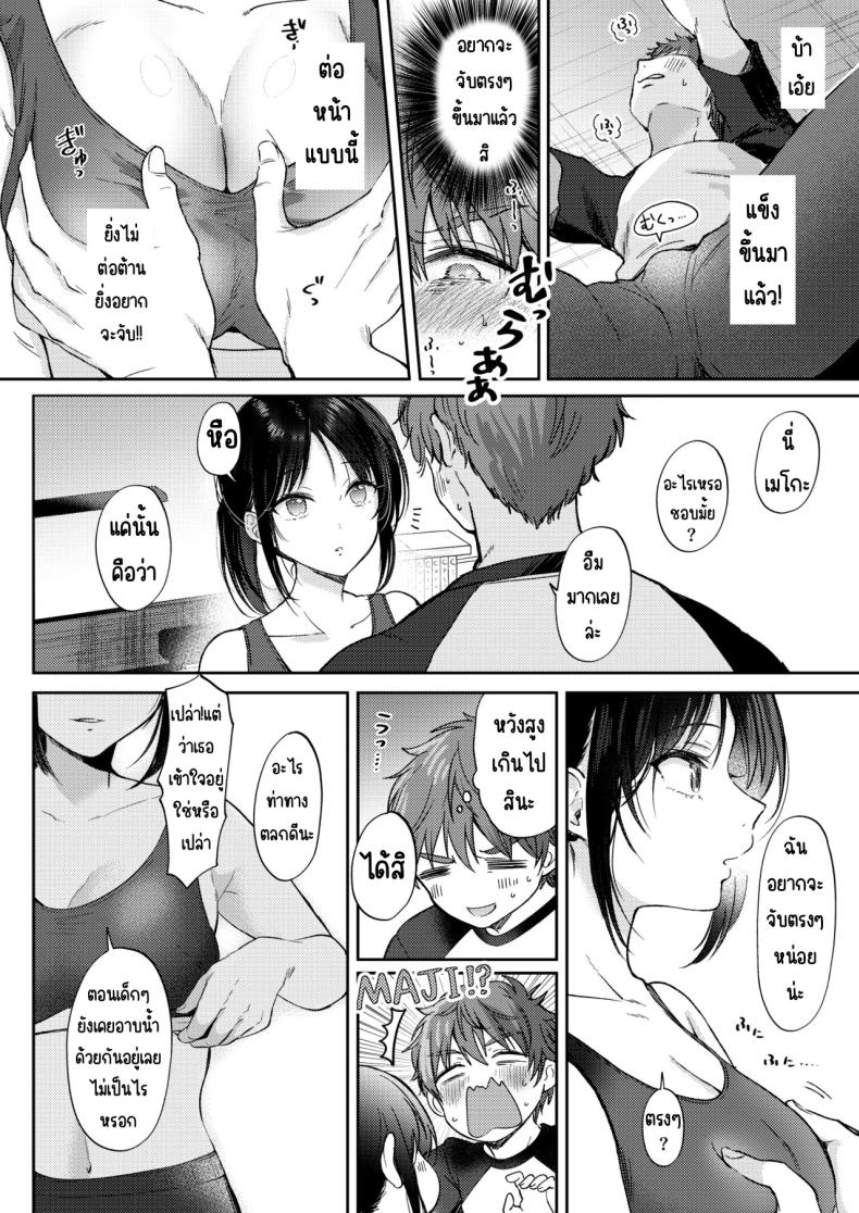 อยากลองกับเพื่อนสมัยเด็ก [ENJI (Gen)] Mujikaku na Osananajimi to Kyoumi Honi de Yatte Mitara – อยากลองกับเพื่อนสมัยเด็ก [ENJI (Gen)] Mujikaku na Osananajimi to Kyoumi Honi de Yatte Mitara หน้า 14