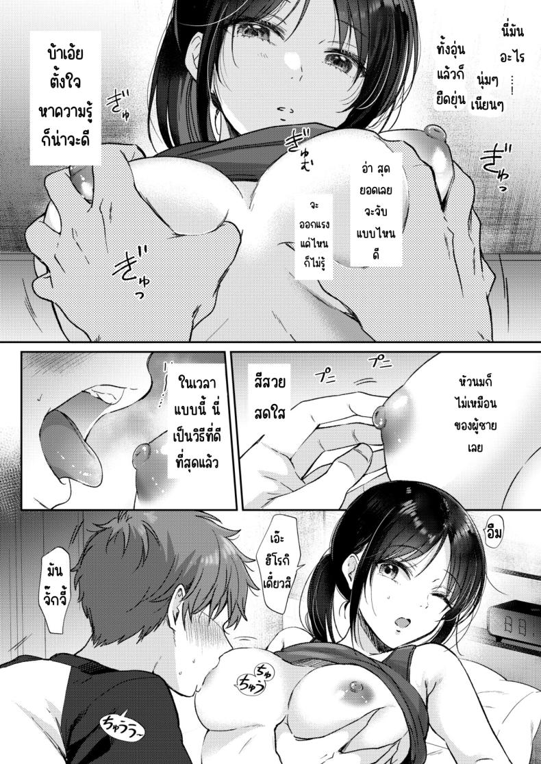 อยากลองกับเพื่อนสมัยเด็ก [ENJI (Gen)] Mujikaku na Osananajimi to Kyoumi Honi de Yatte Mitara – อยากลองกับเพื่อนสมัยเด็ก [ENJI (Gen)] Mujikaku na Osananajimi to Kyoumi Honi de Yatte Mitara หน้า 16