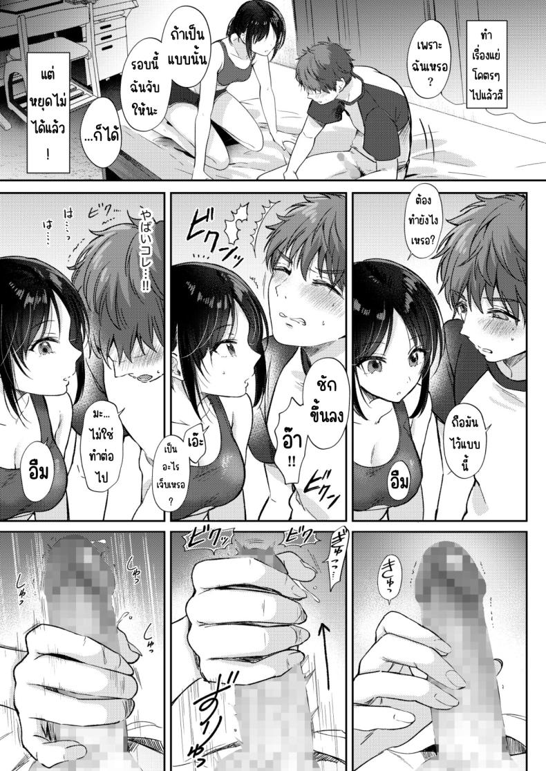 อยากลองกับเพื่อนสมัยเด็ก [ENJI (Gen)] Mujikaku na Osananajimi to Kyoumi Honi de Yatte Mitara – อยากลองกับเพื่อนสมัยเด็ก [ENJI (Gen)] Mujikaku na Osananajimi to Kyoumi Honi de Yatte Mitara หน้า 19