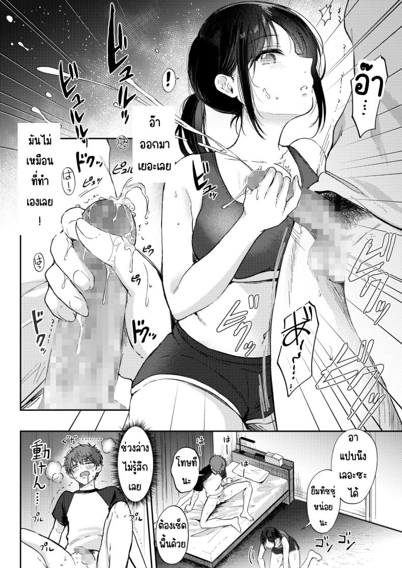อยากลองกับเพื่อนสมัยเด็ก [ENJI (Gen)] Mujikaku na Osananajimi to Kyoumi Honi de Yatte Mitara – อยากลองกับเพื่อนสมัยเด็ก [ENJI (Gen)] Mujikaku na Osananajimi to Kyoumi Honi de Yatte Mitara หน้า 21